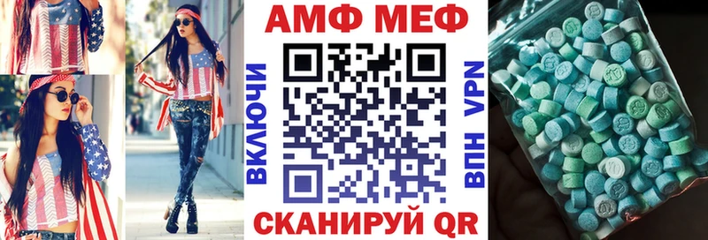 Купить  Воткинск  Amphetamine Розовый 