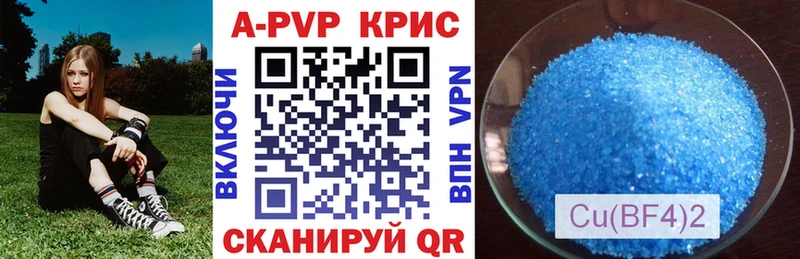 Купить Воткинск Alpha-PVP крисы CK