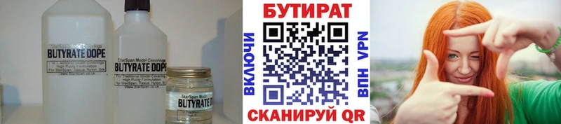 Бутират оксибутират Воткинск