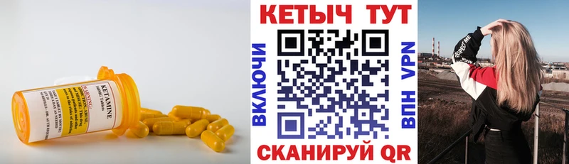 Кетамин VHQ  Купить где  Воткинск 