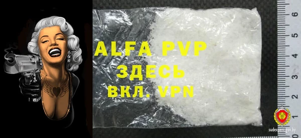 ALPHA-PVP Зерноград